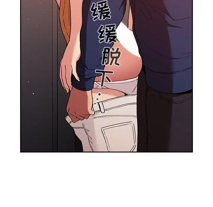 漫画《欢迎进入梦幻直播间》第41话第89张图