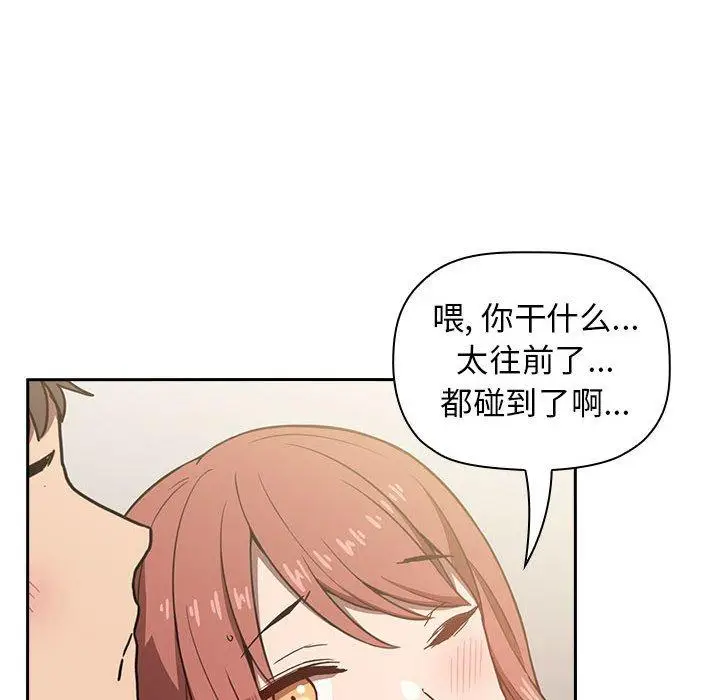漫画《欢迎进入梦幻直播间》第3话第100张图