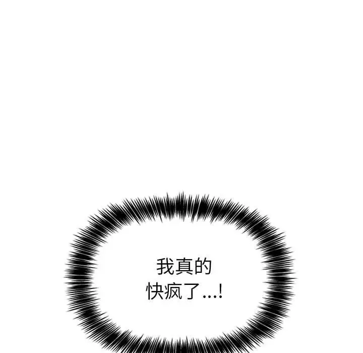 漫画《欢迎进入梦幻直播间》第3话第107张图