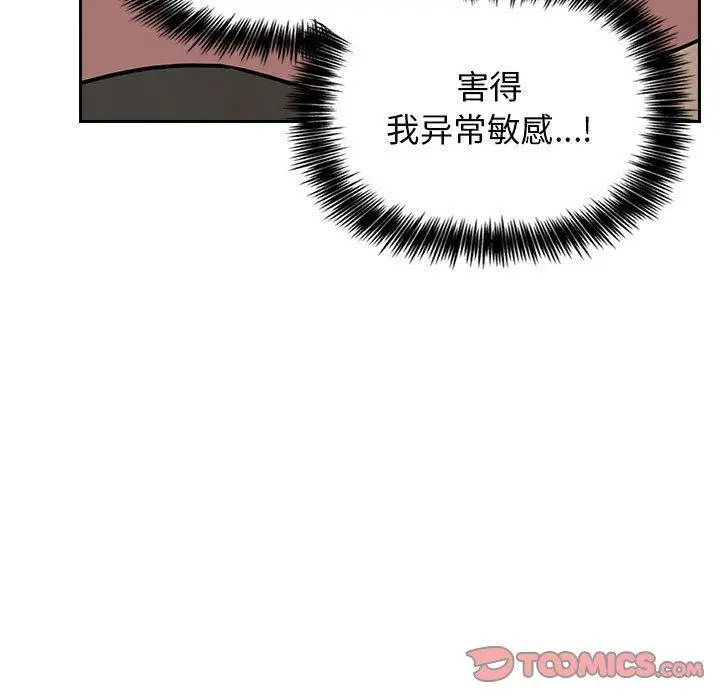 漫画《欢迎进入梦幻直播间》第3话第111张图