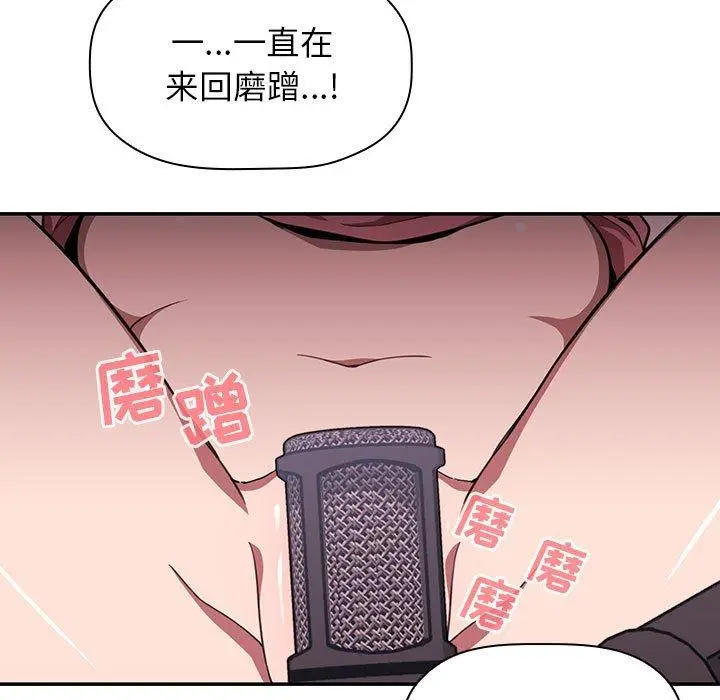 漫画《欢迎进入梦幻直播间》第3话第115张图