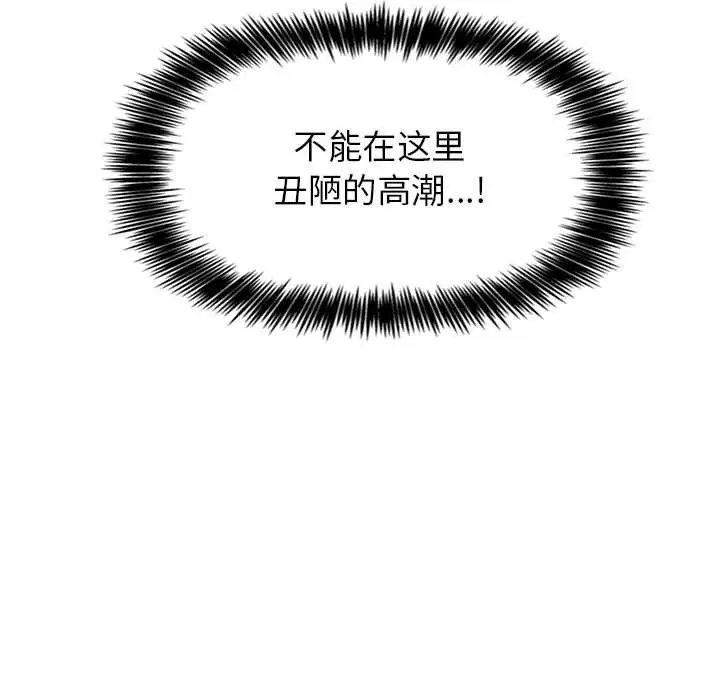 漫画《欢迎进入梦幻直播间》第3话第122张图
