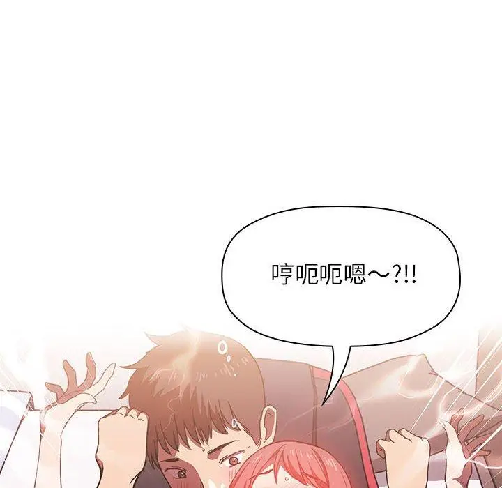 漫画《欢迎进入梦幻直播间》第3话第134张图