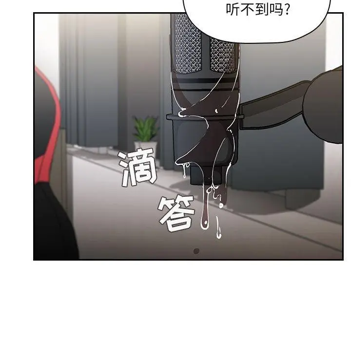 漫画《欢迎进入梦幻直播间》第3话第145张图