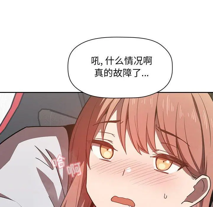 漫画《欢迎进入梦幻直播间》第3话第146张图