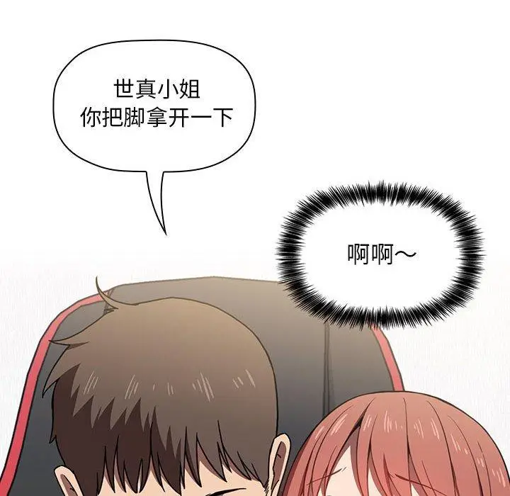 漫画《欢迎进入梦幻直播间》第3话第150张图