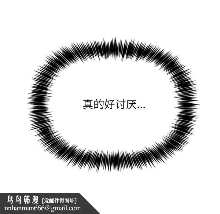 漫画《欢迎进入梦幻直播间》第3话第152张图