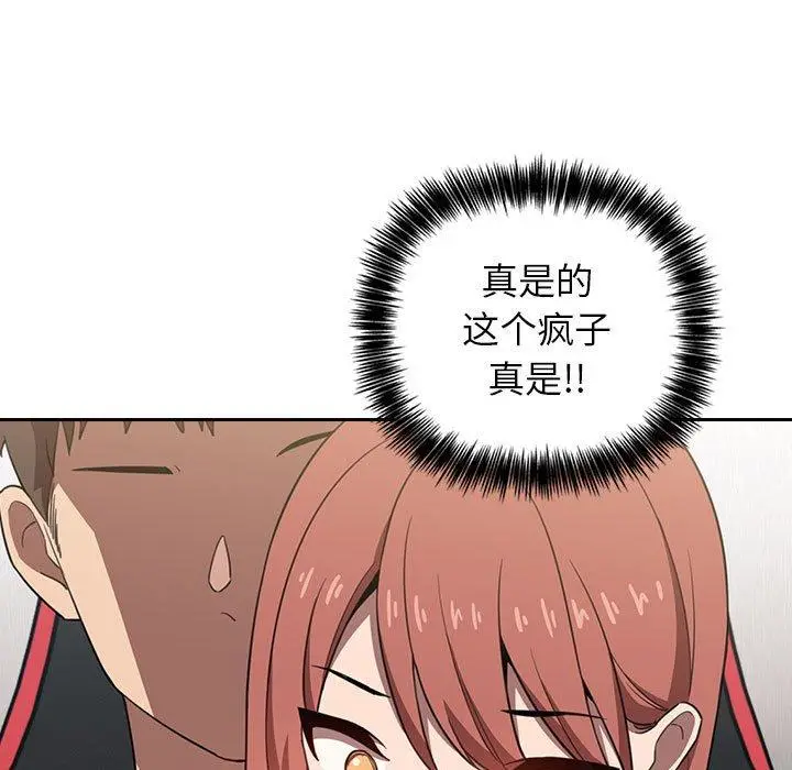 漫画《欢迎进入梦幻直播间》第3话第17张图