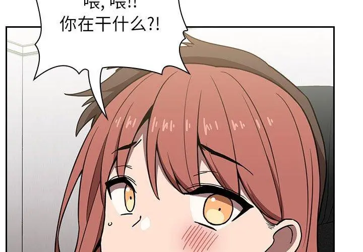 漫画《欢迎进入梦幻直播间》第3话第2张图
