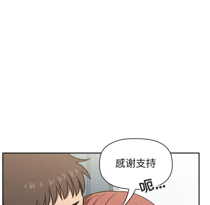 漫画《欢迎进入梦幻直播间》第3话第21张图