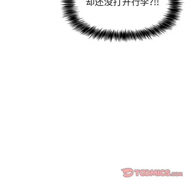漫画《欢迎进入梦幻直播间》第3话第30张图