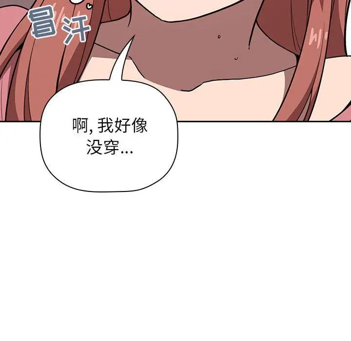 漫画《欢迎进入梦幻直播间》第3话第32张图