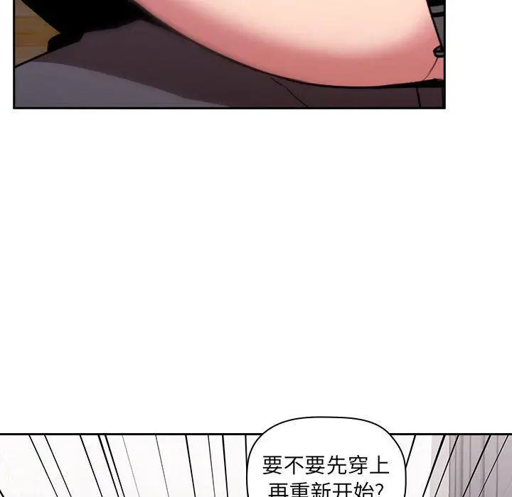 漫画《欢迎进入梦幻直播间》第3话第34张图