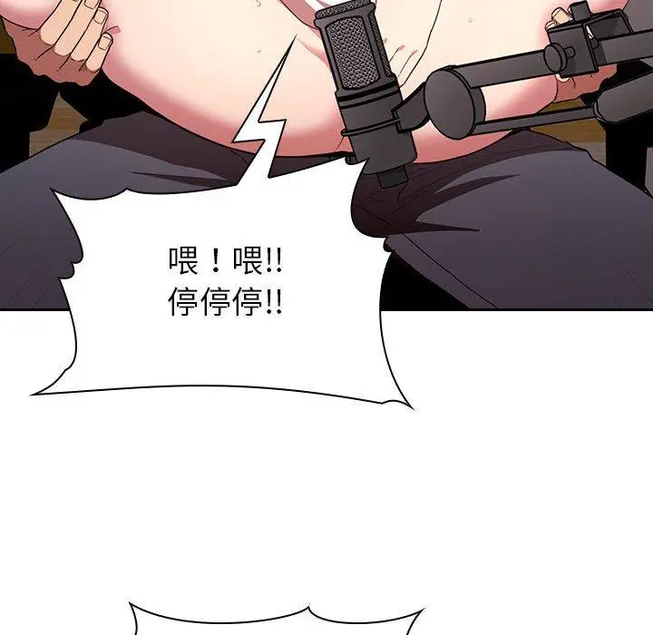 漫画《欢迎进入梦幻直播间》第3话第36张图