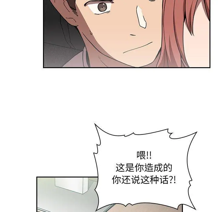 漫画《欢迎进入梦幻直播间》第3话第41张图