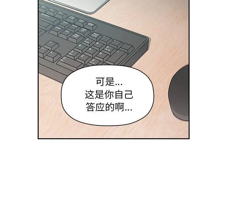 漫画《欢迎进入梦幻直播间》第3话第42张图