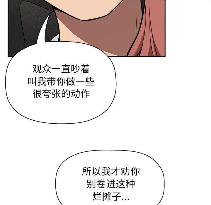 漫画《欢迎进入梦幻直播间》第3话第44张图