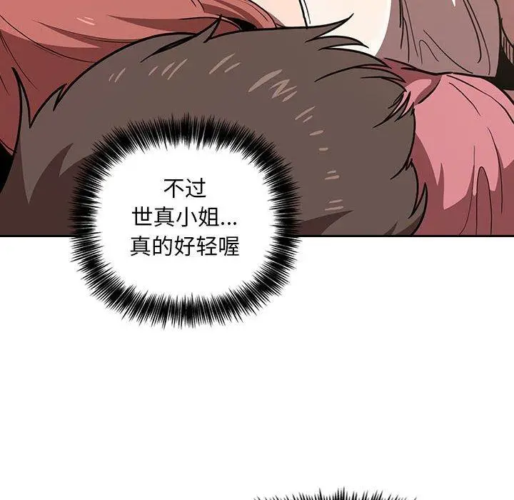 漫画《欢迎进入梦幻直播间》第3话第48张图