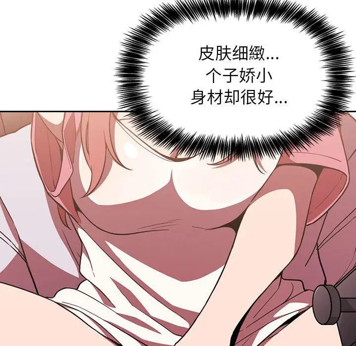 漫画《欢迎进入梦幻直播间》第3话第49张图