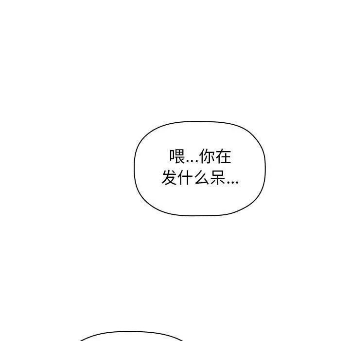 漫画《欢迎进入梦幻直播间》第3话第53张图