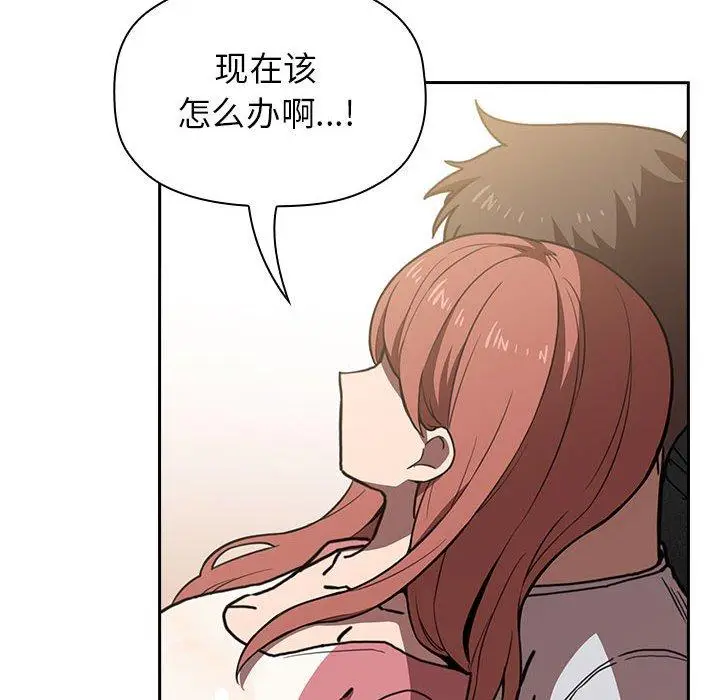 漫画《欢迎进入梦幻直播间》第3话第54张图