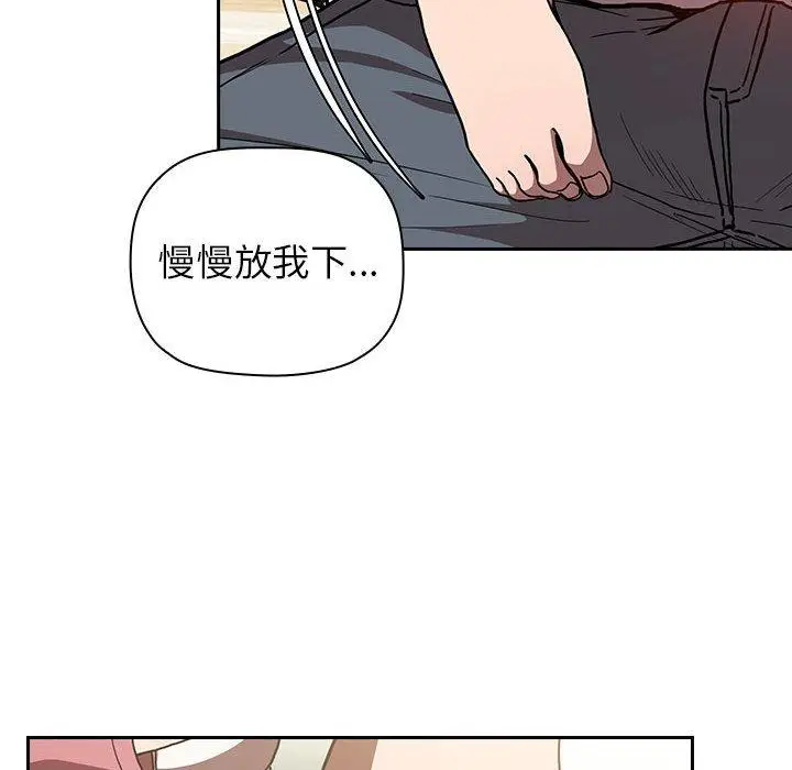 漫画《欢迎进入梦幻直播间》第3话第64张图
