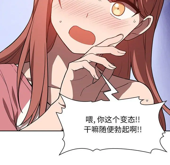 漫画《欢迎进入梦幻直播间》第3话第74张图