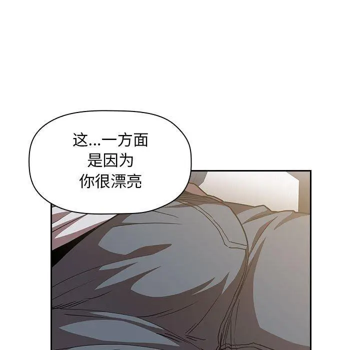 漫画《欢迎进入梦幻直播间》第3话第75张图