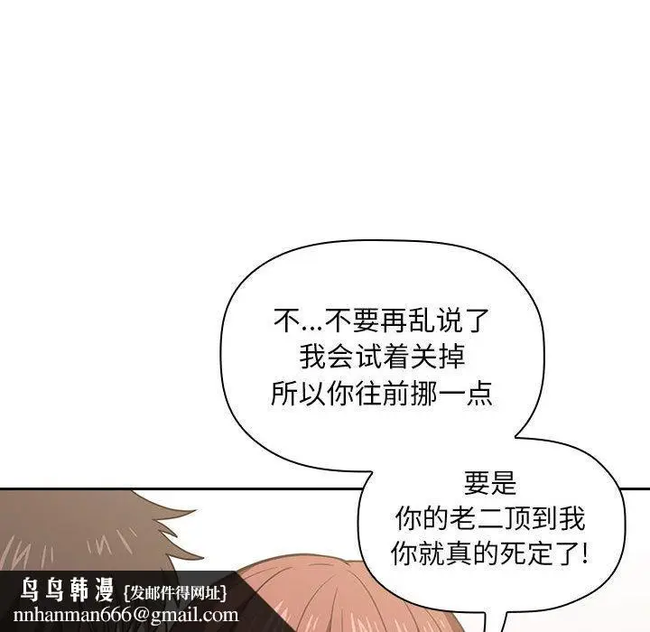 漫画《欢迎进入梦幻直播间》第3话第78张图