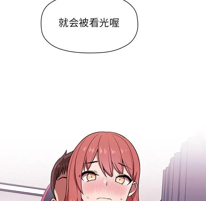 漫画《欢迎进入梦幻直播间》第3话第8张图