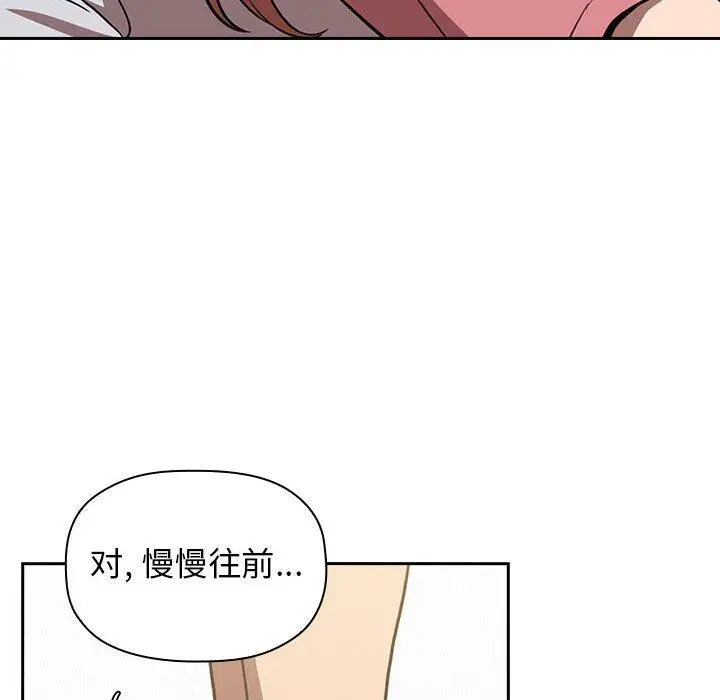 漫画《欢迎进入梦幻直播间》第3话第80张图