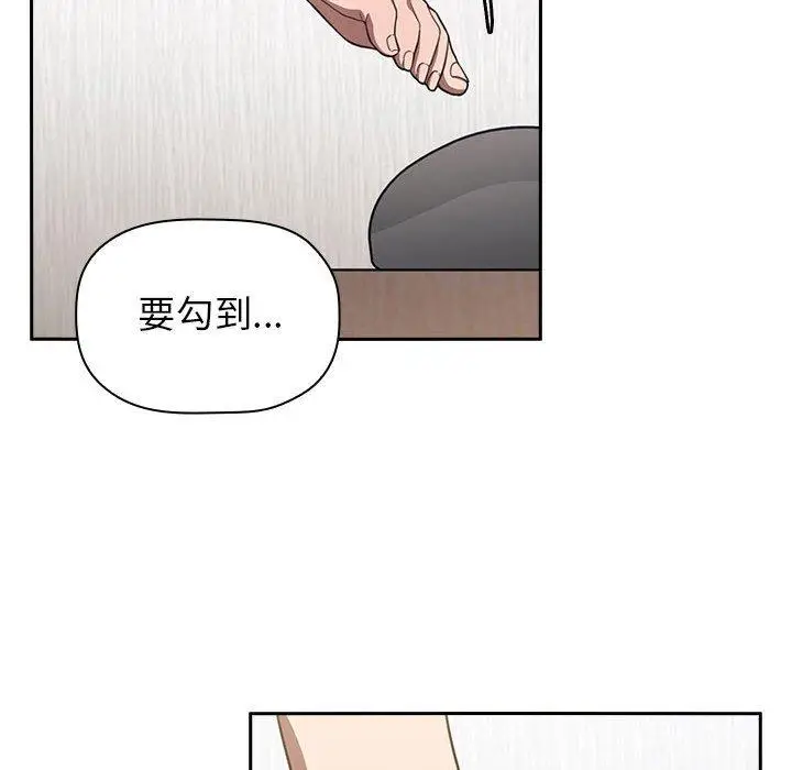 漫画《欢迎进入梦幻直播间》第3话第86张图