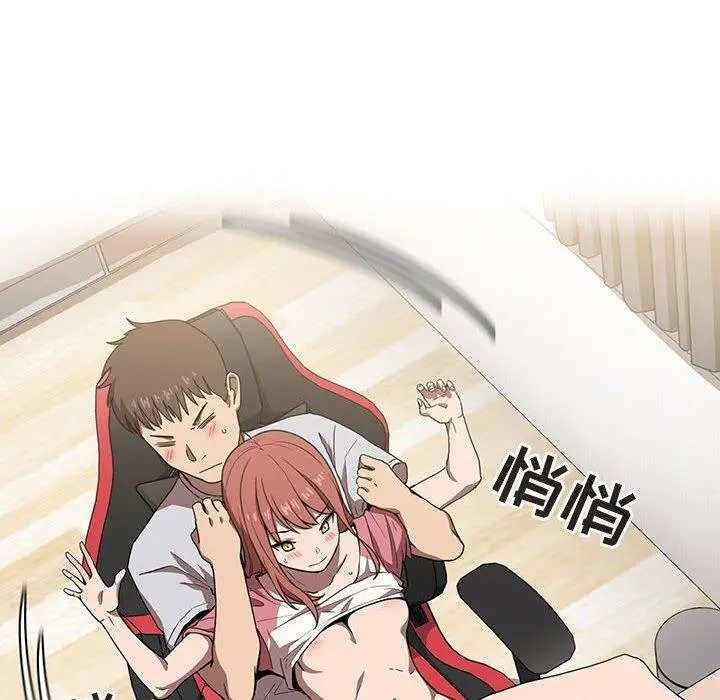 漫画《欢迎进入梦幻直播间》第3话第94张图