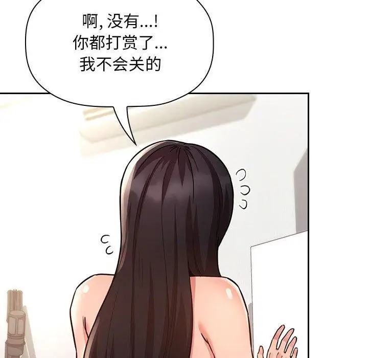 漫画《欢迎进入梦幻直播间》第51话第106张图