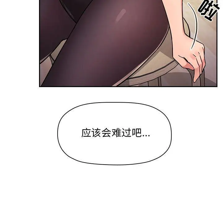 漫画《欢迎进入梦幻直播间》第51话第109张图