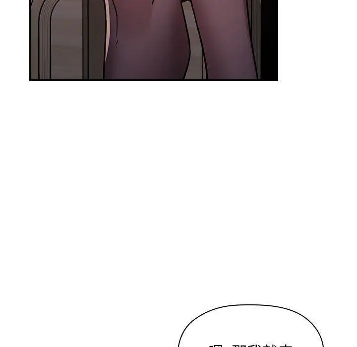 漫画《欢迎进入梦幻直播间》第51话第115张图