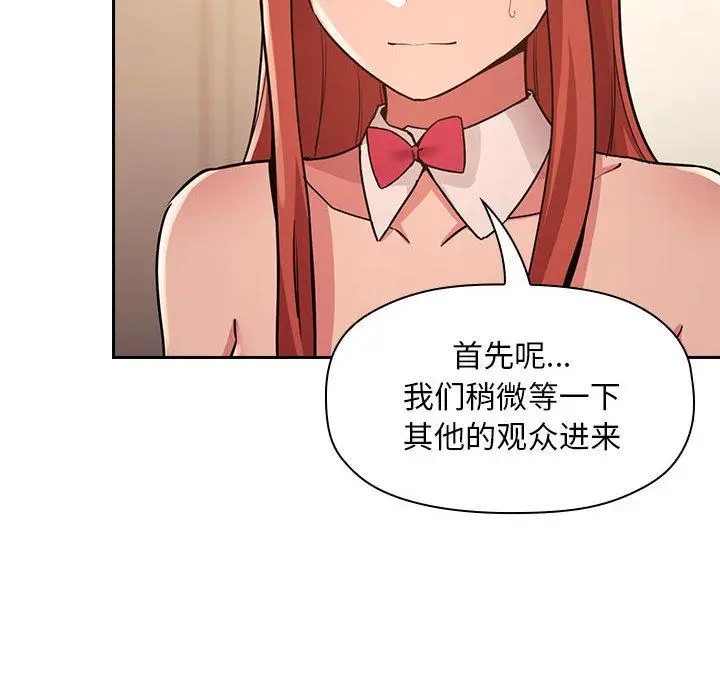 漫画《欢迎进入梦幻直播间》第51话第12张图
