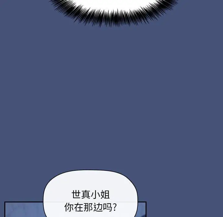 漫画《欢迎进入梦幻直播间》第51话第128张图