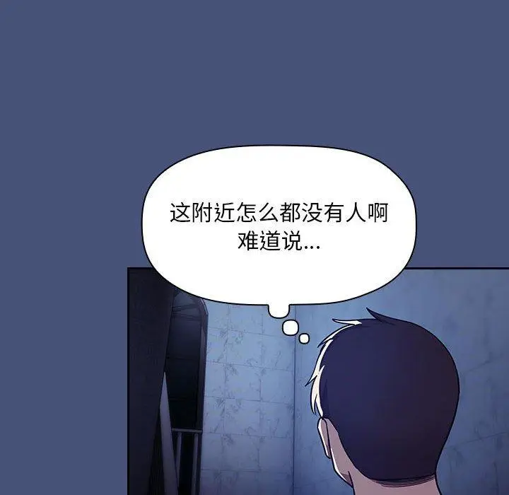 漫画《欢迎进入梦幻直播间》第51话第132张图