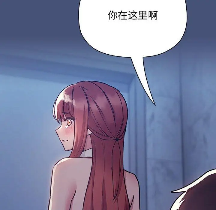 漫画《欢迎进入梦幻直播间》第51话第136张图