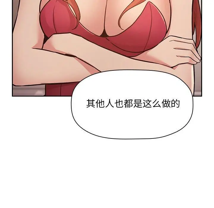 漫画《欢迎进入梦幻直播间》第51话第23张图