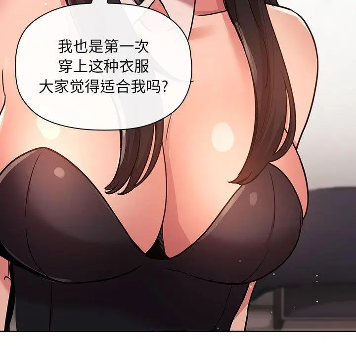 漫画《欢迎进入梦幻直播间》第51话第25张图