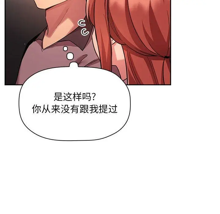 漫画《欢迎进入梦幻直播间》第51话第38张图