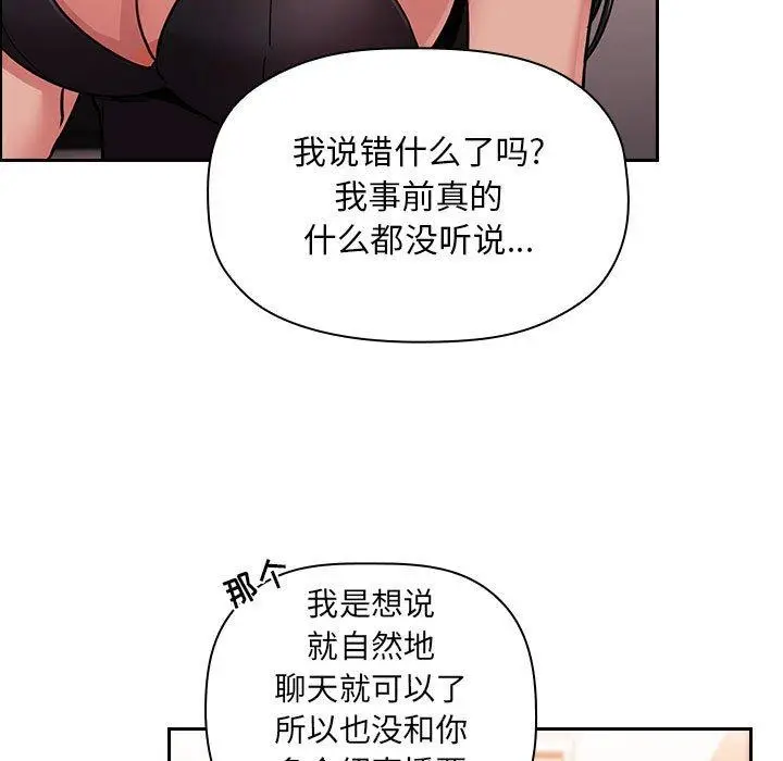 漫画《欢迎进入梦幻直播间》第51话第49张图