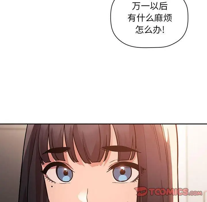 漫画《欢迎进入梦幻直播间》第51话第51张图