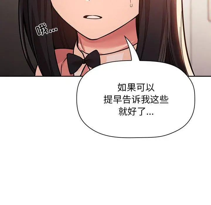 漫画《欢迎进入梦幻直播间》第51话第52张图