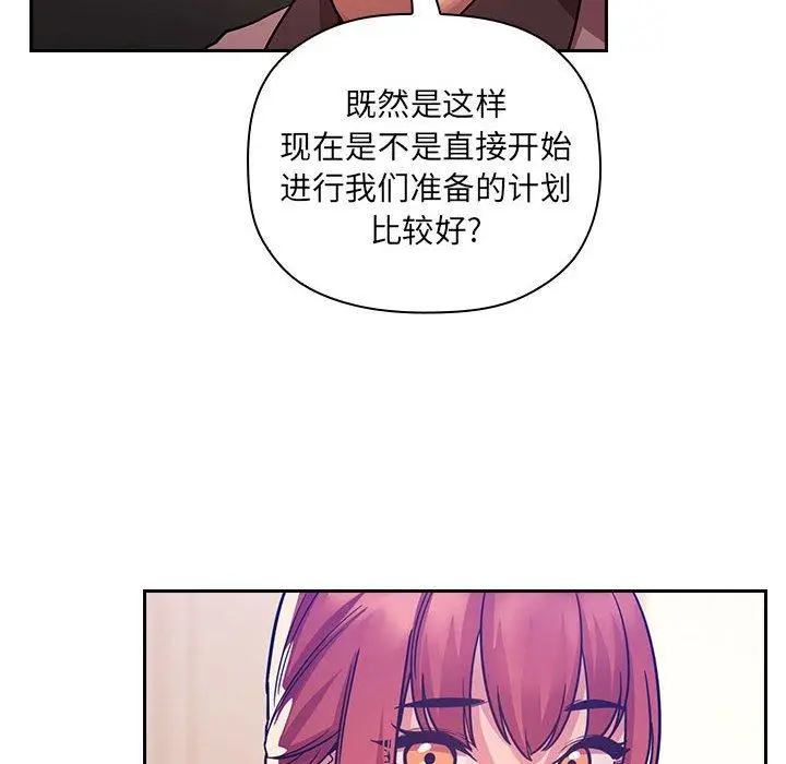 漫画《欢迎进入梦幻直播间》第51话第54张图