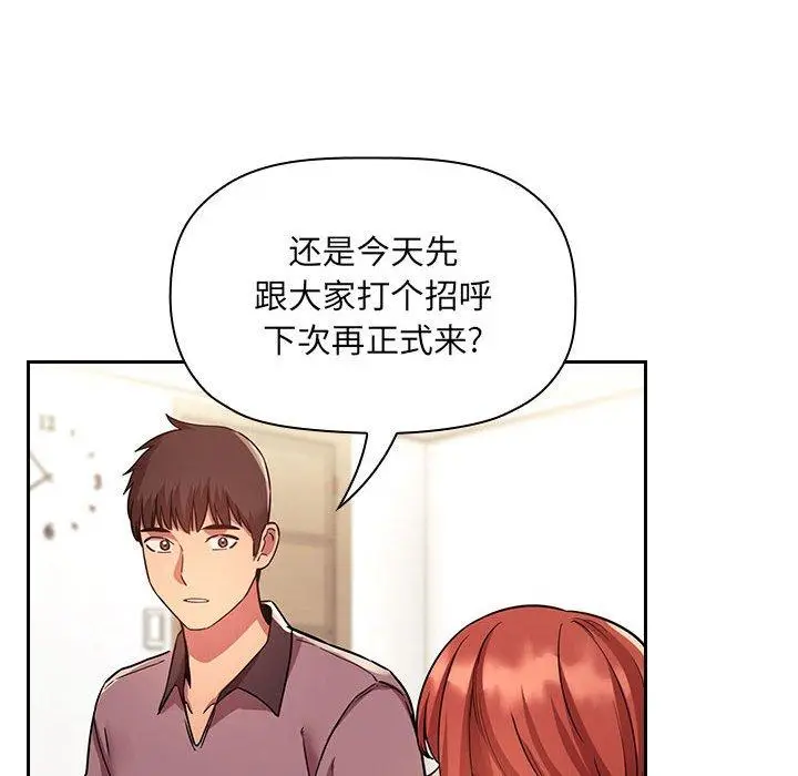 漫画《欢迎进入梦幻直播间》第51话第58张图