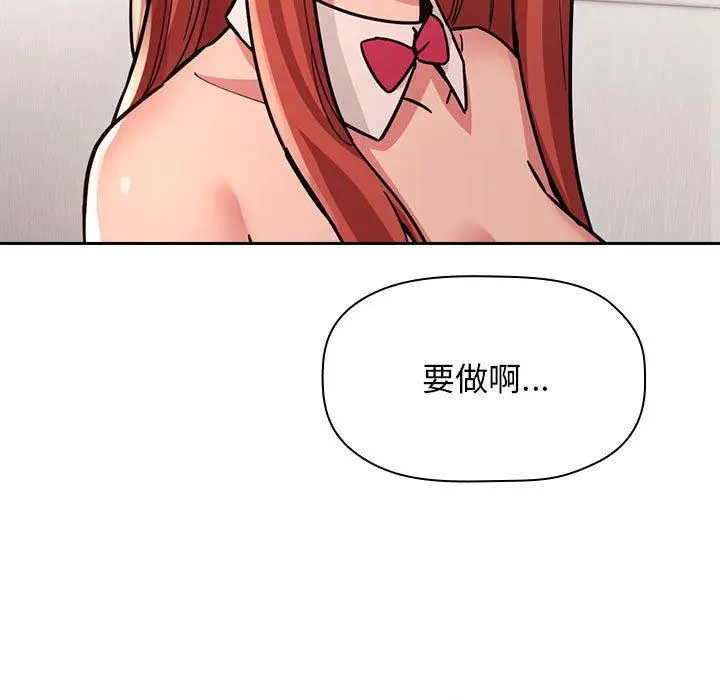 漫画《欢迎进入梦幻直播间》第51话第65张图
