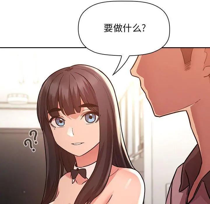 漫画《欢迎进入梦幻直播间》第51话第66张图
